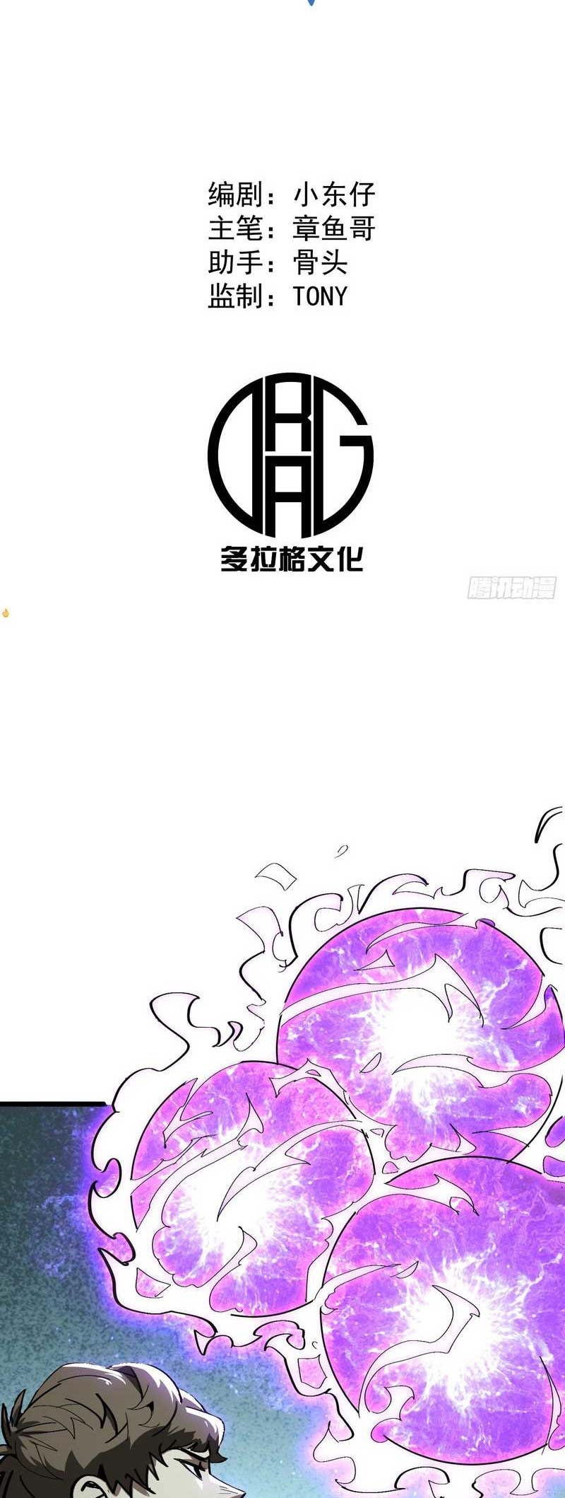 I Cultivated A Nemesis Chapter 8 halaman 3