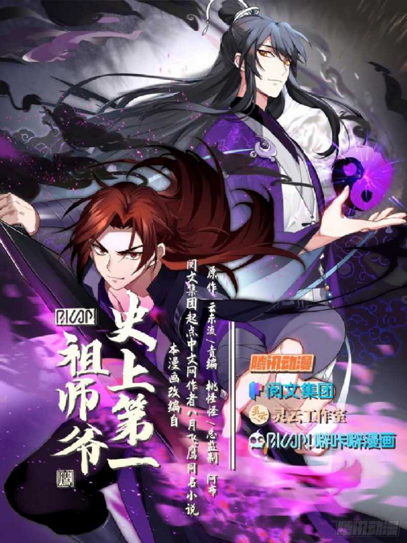 Manhua The First Ancestor in History Chapter 207 gambar 2