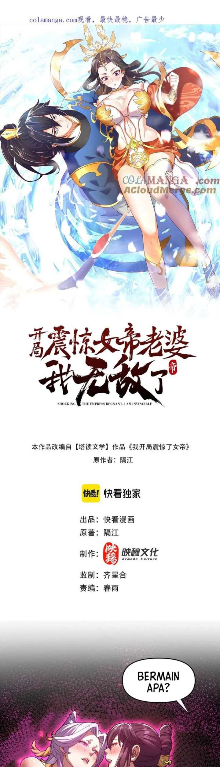 Manhua Invincible After Shocking My Empress Wife Chapter 33 gambar 2