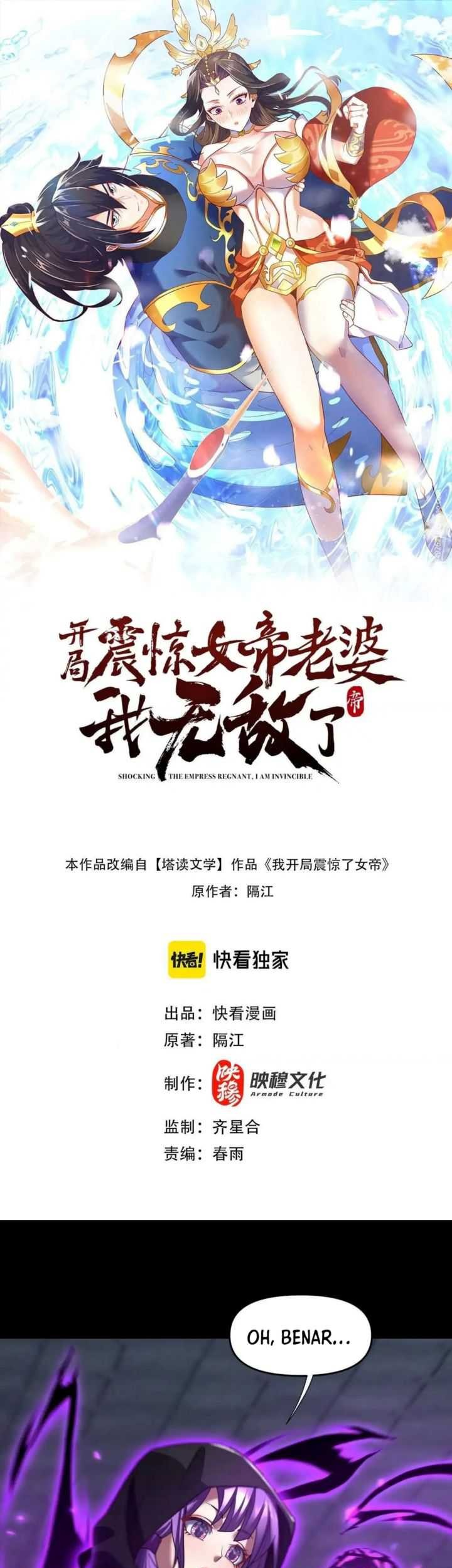 Manhua Invincible After Shocking My Empress Wife Chapter 32 gambar 2