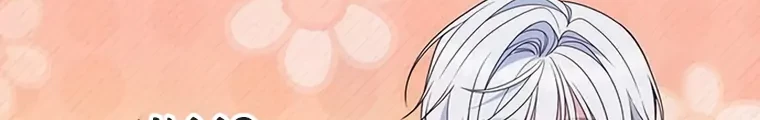 Baby Tyrant Chapter 73 - Halaman 13