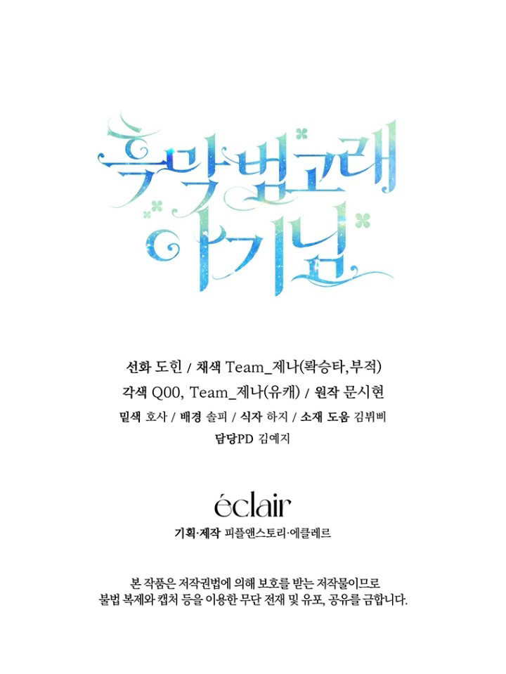 Black Killer Whale Baby Chapter 30 - Halaman 114