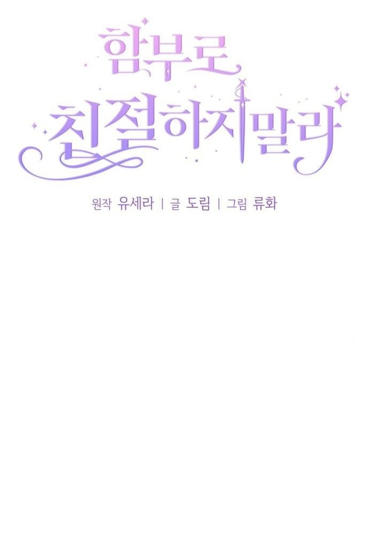 Don’t Be Too Nice Chapter 24 - Halaman 17