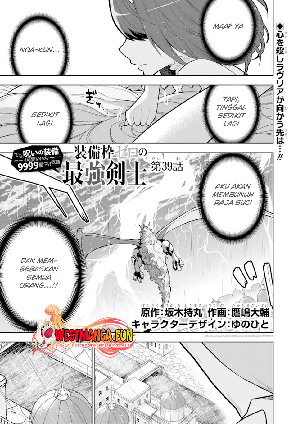 Manga Sobiwaku Zero No Saikyou Kenshi Demo, Noroi No Soubi (kawai) Nara 9999-ko Tsuke-hodai Chapter 39 gambar 2