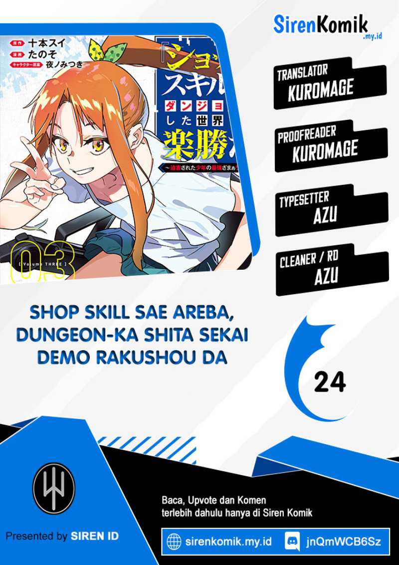 Komik “Shop” Skill Sae Areba, Dungeon-ka Shita Sekai Demo Rakushou da Chapter 24 gambar 1