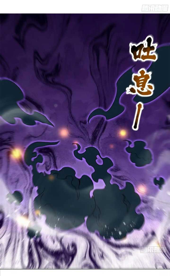 Manhua Endless devourer Chapter 233 gambar 2