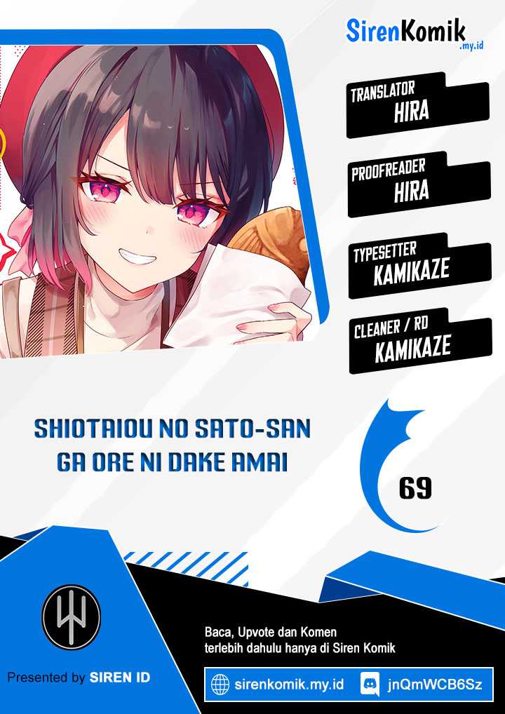 Komik Shiotaiou no Sato-san ga Ore ni dake Amai Chapter 69 gambar 1
