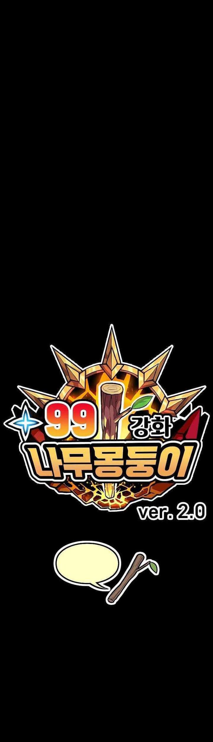 +99 Wooden Stick Chapter 88 - Halaman 257