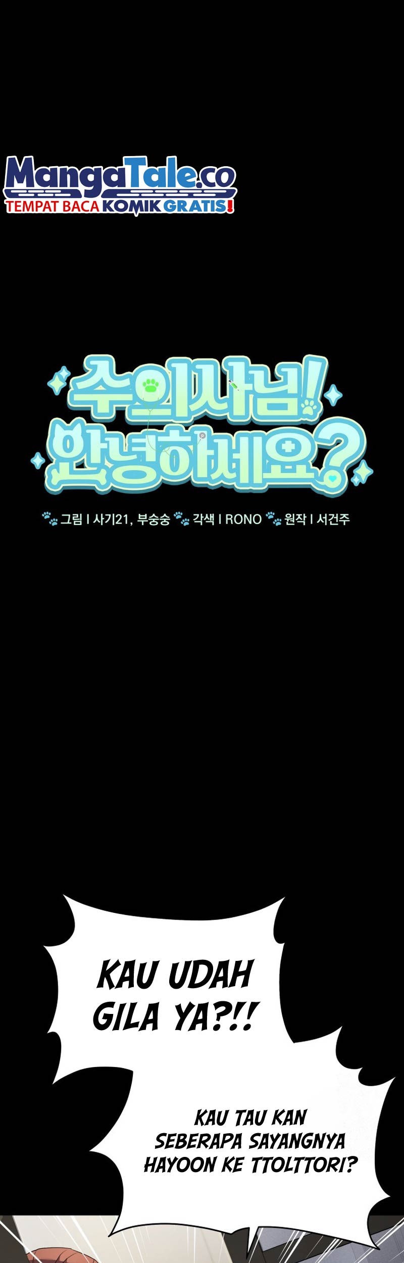 Manhwa Hello? Veterinarian! Chapter 59 gambar 2