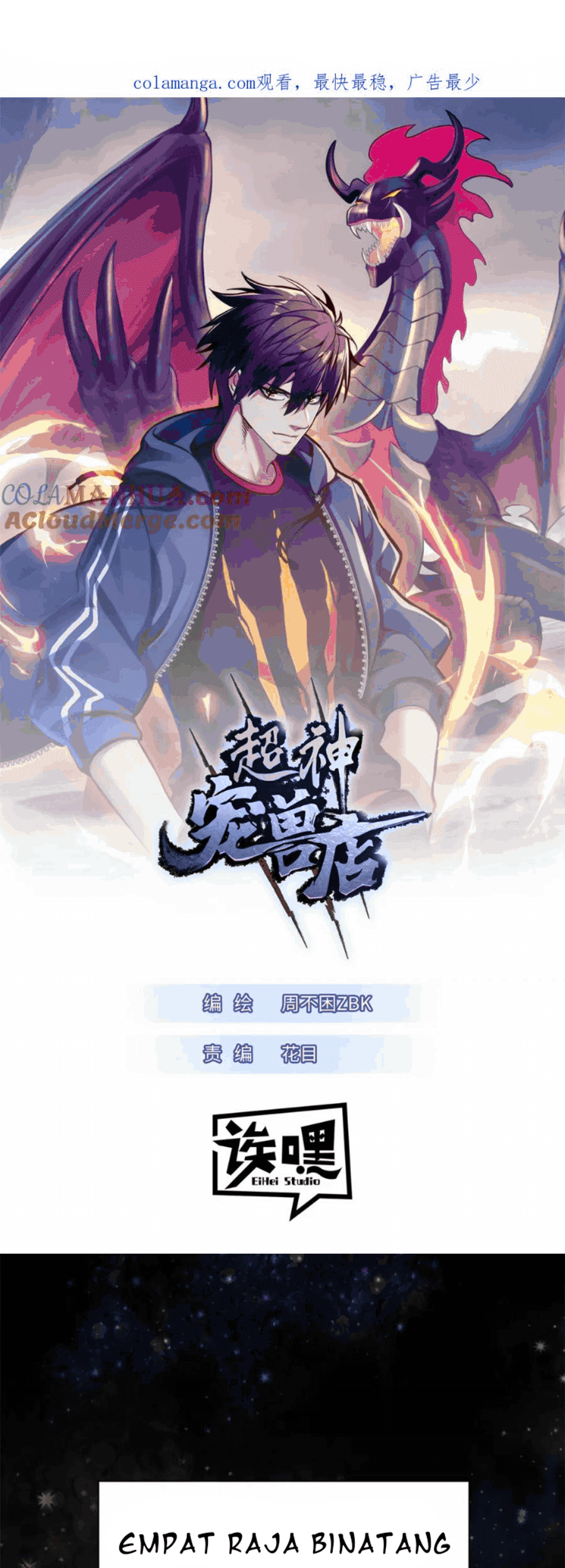 Manhua Super God Pet Shop Chapter 120 gambar 2
