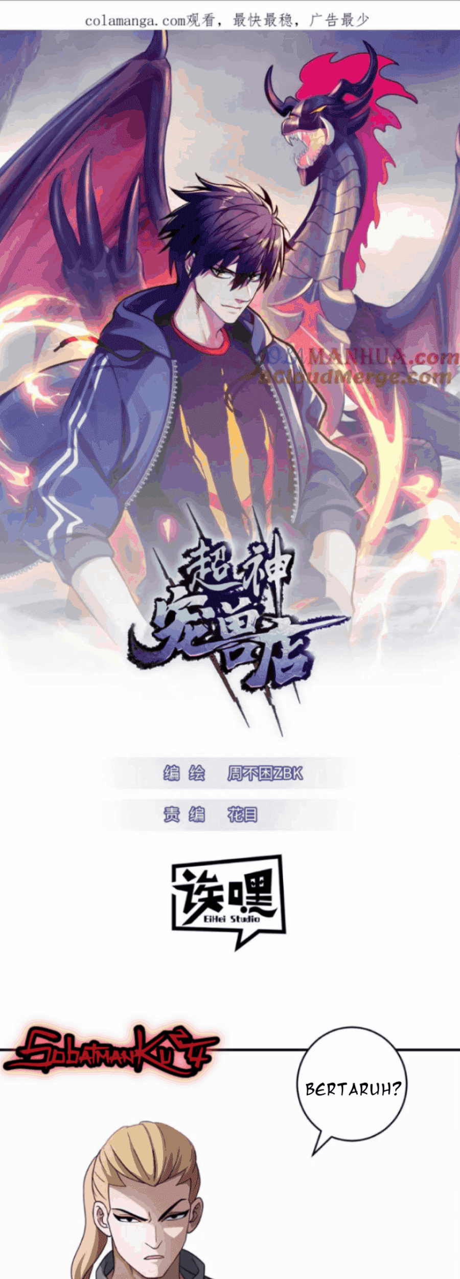 Manhua Super God Pet Shop Chapter 116 gambar 2