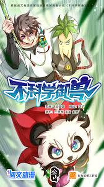 Super God Pet Shop Chapter 115 - Halaman 43