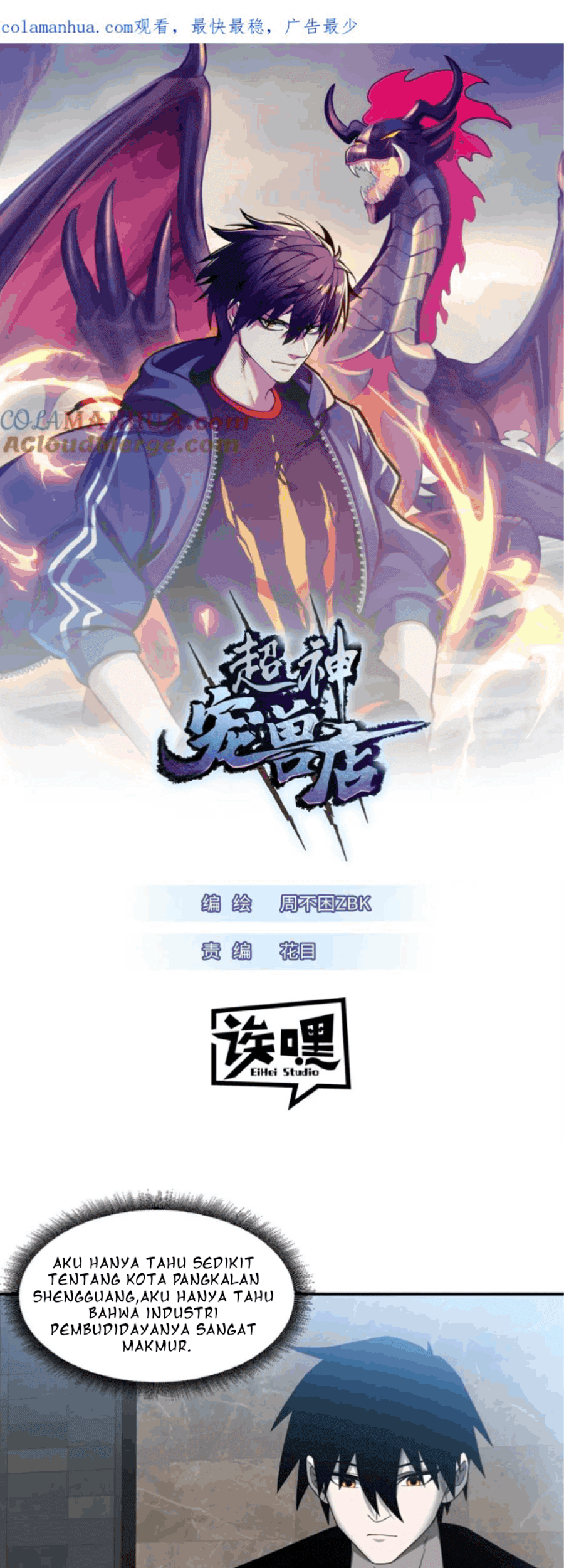 Manhua Super God Pet Shop Chapter 114 gambar 2