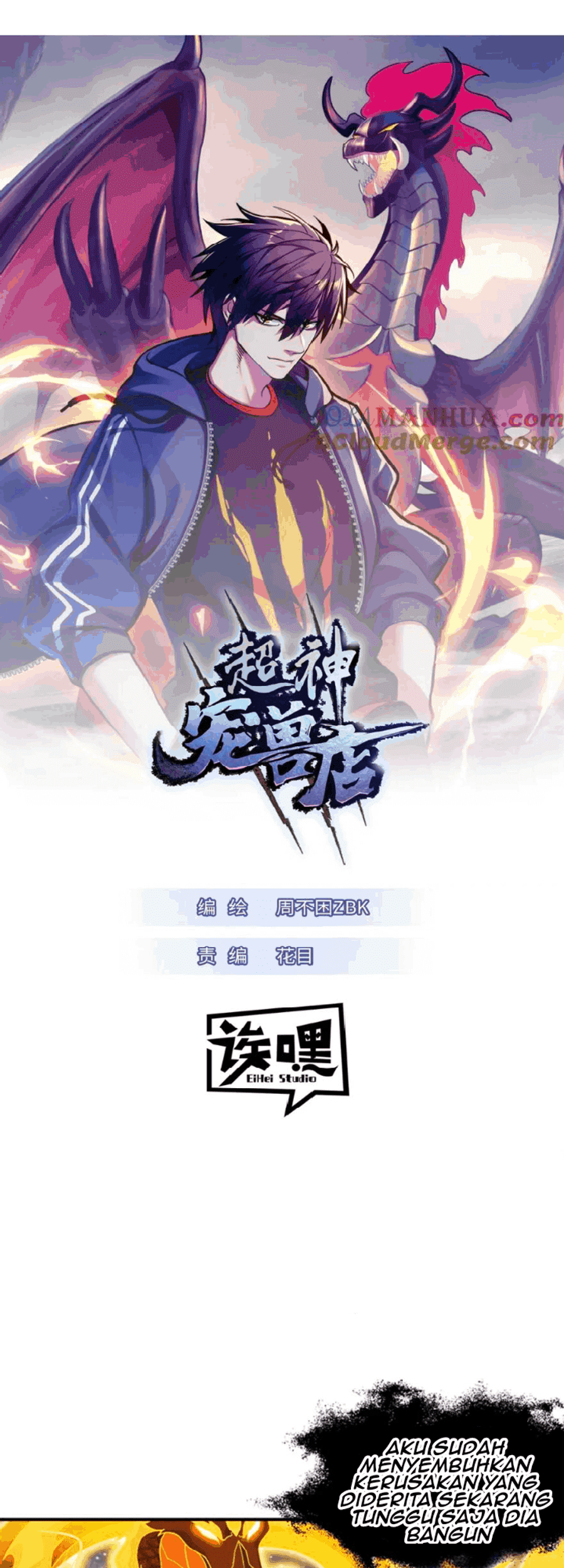 Manhua Super God Pet Shop Chapter 111 gambar 2