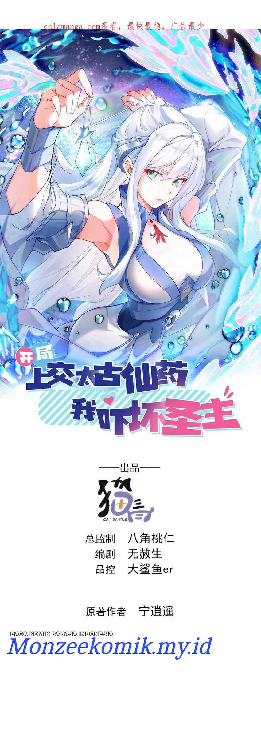 Manhua I Scared the Divine Lord as I handed over the Ancient Immortal Pill Chapter 59 gambar 2