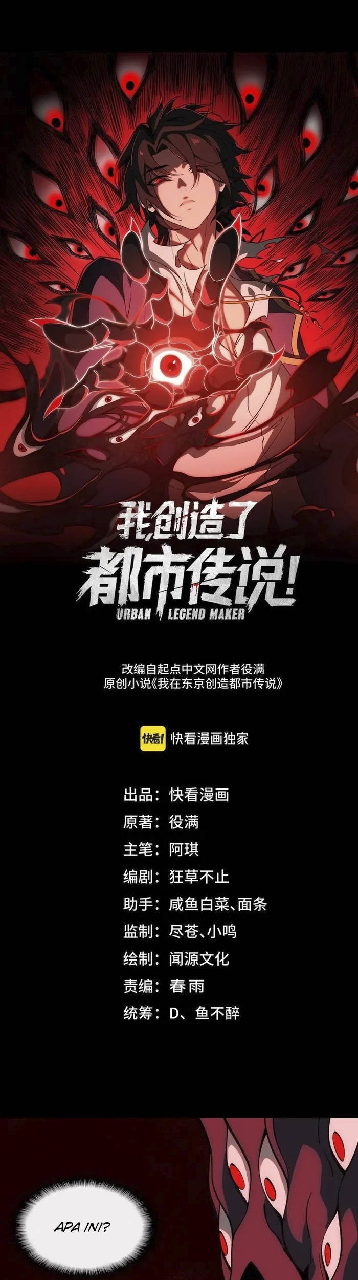 Manhua I Created an Urban Legend! Chapter 30 gambar 2