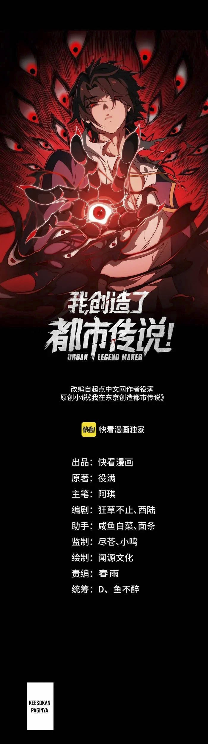 Manhua I Created an Urban Legend! Chapter 29 gambar 2