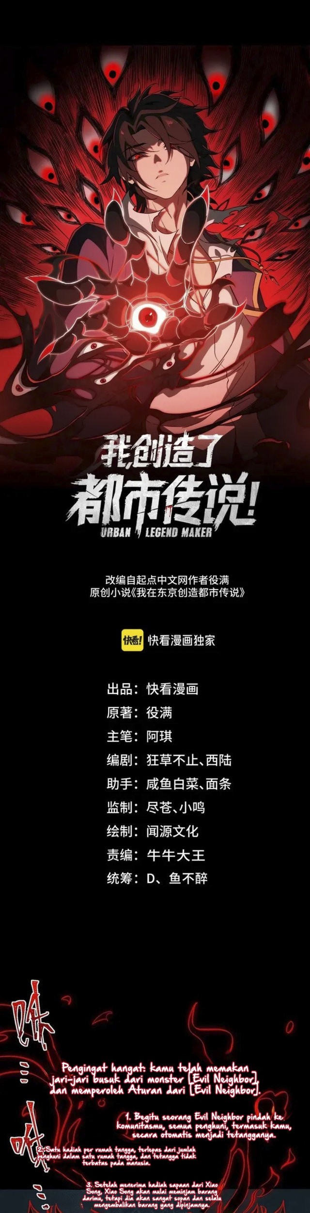 Manhua I Created an Urban Legend! Chapter 25 gambar 2