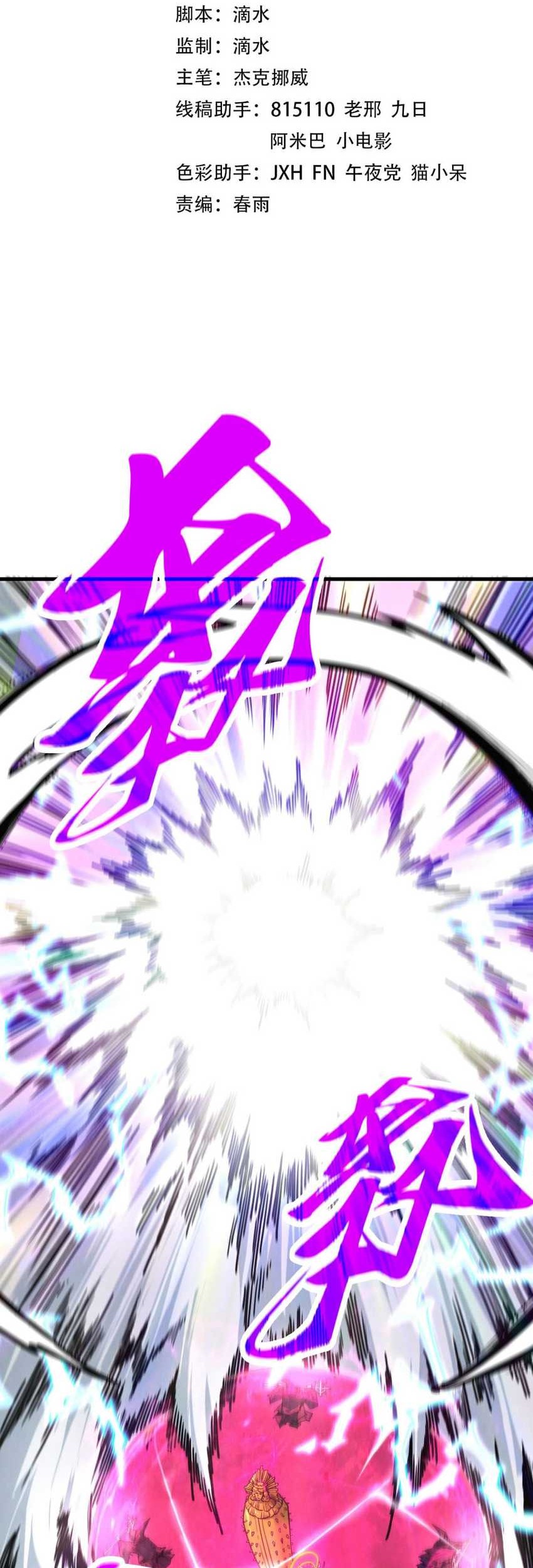 Manhua The Ultimate of All Ages Chapter 343 gambar 2