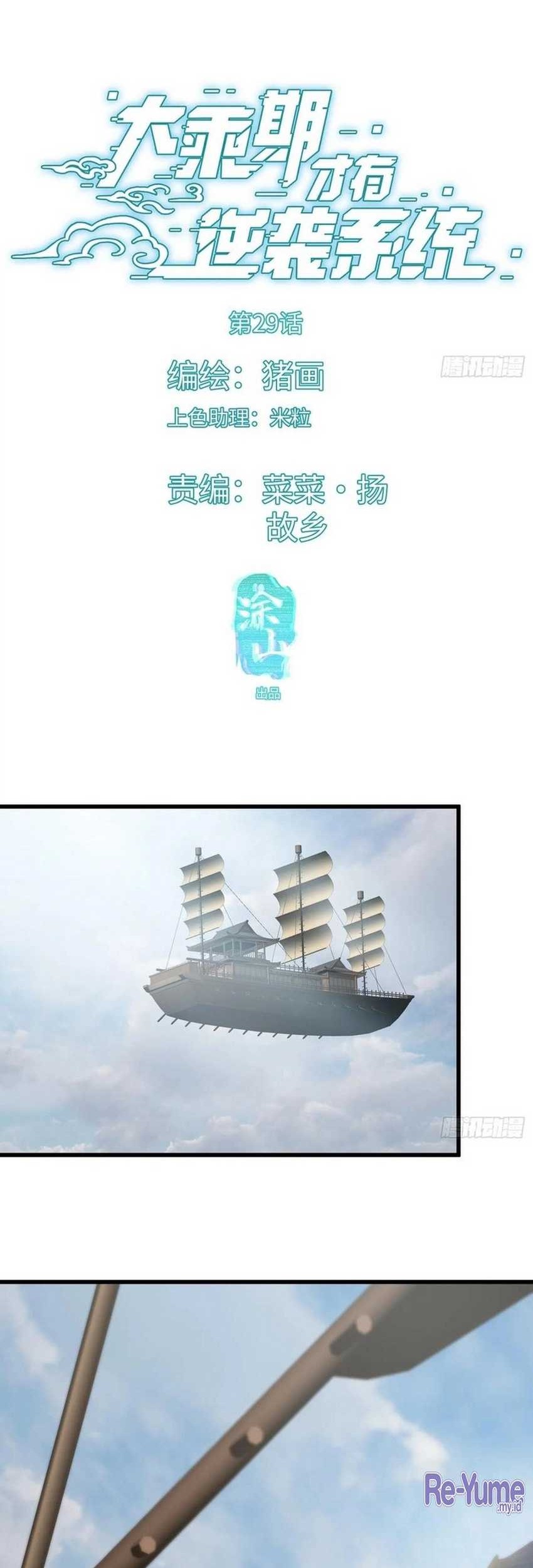 Manhua Counterattacking System Available At The Grand Ascension Stage Chapter 29 gambar 2