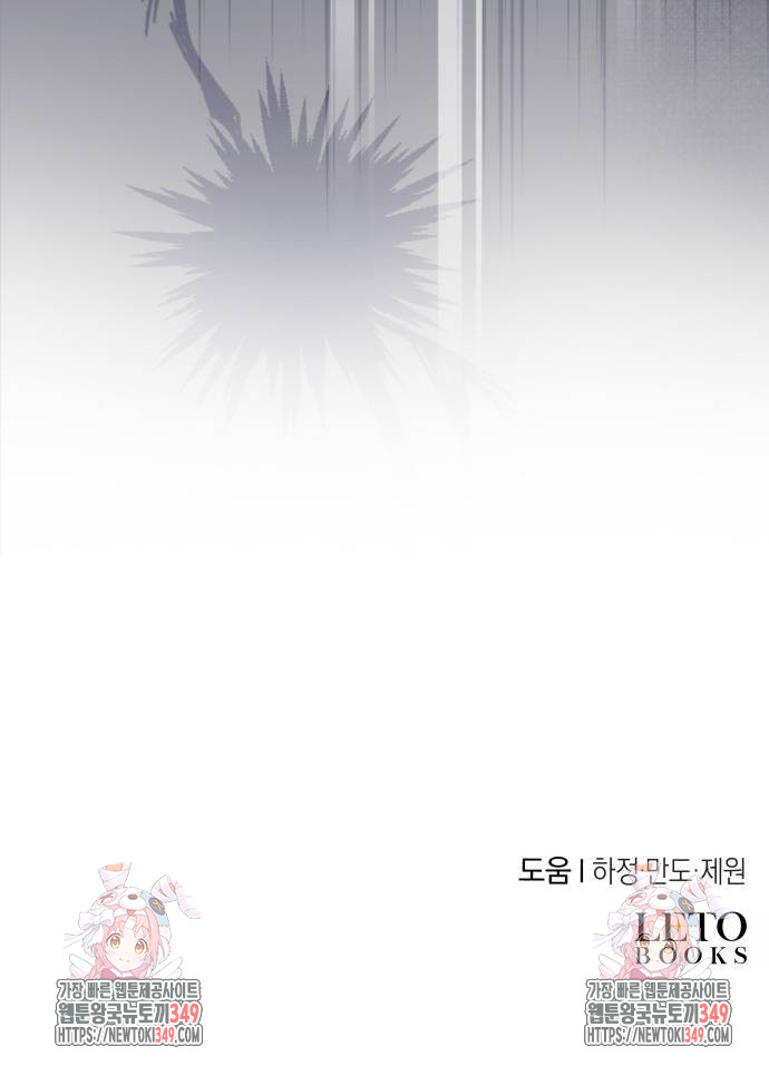 The Young Emperor Is Obsessed With Me Chapter 33 - Halaman 180