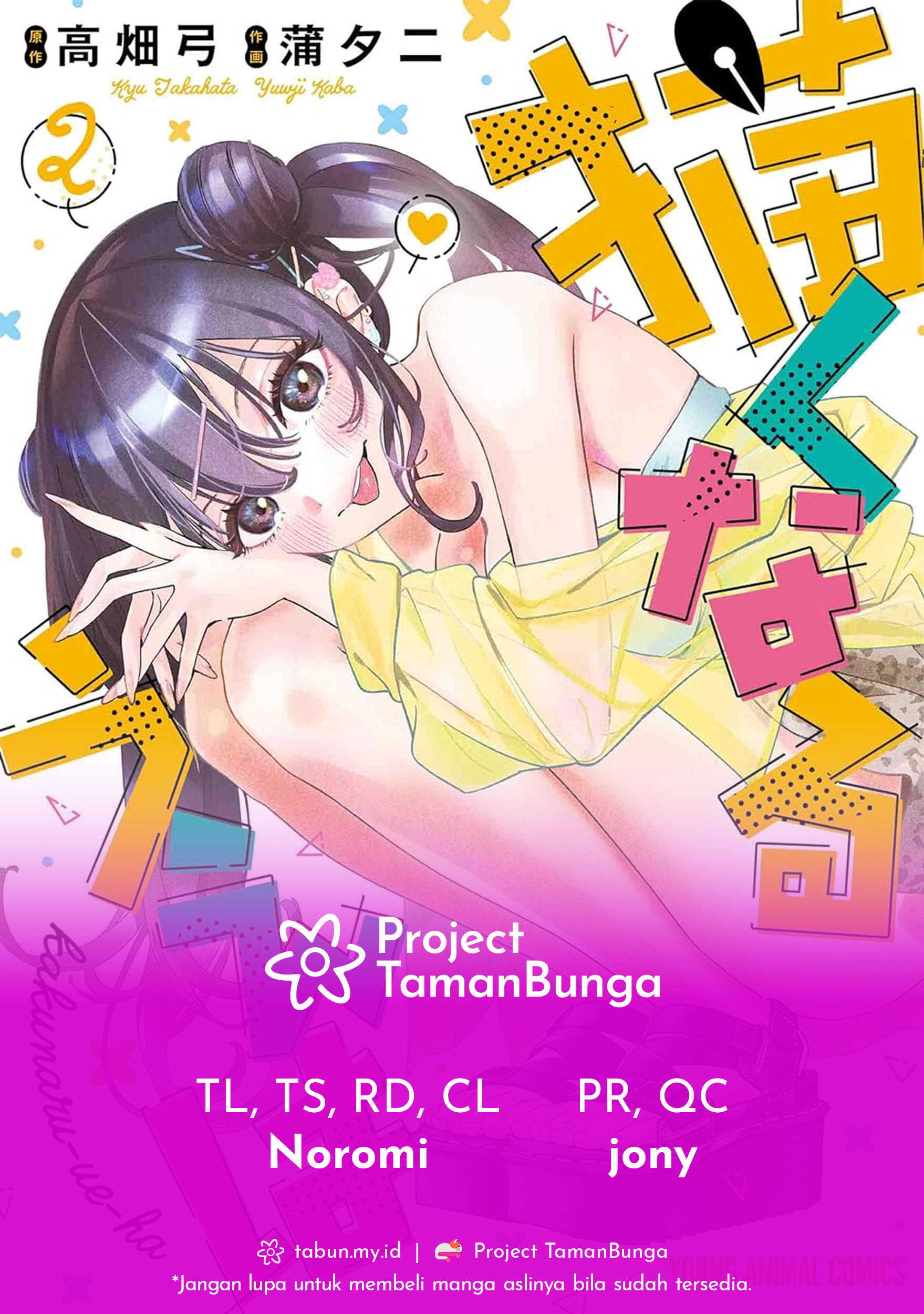 Komik Now That We Draw Chapter 16 gambar 1