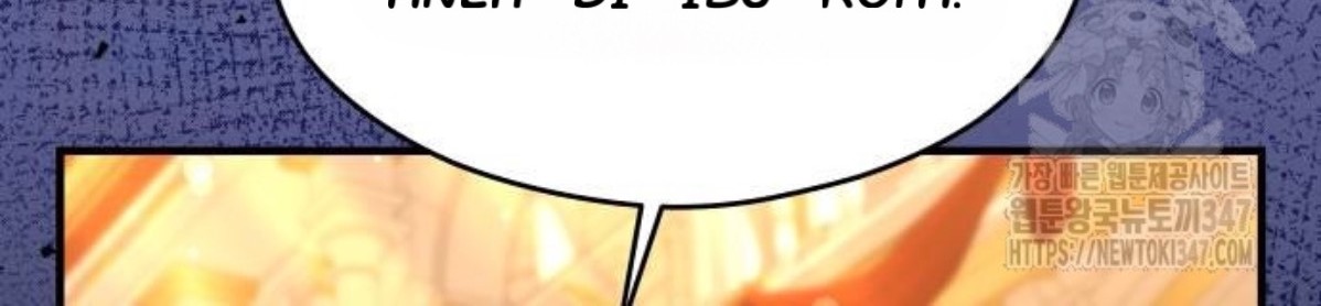 The Young Emperor Is Obsessed With Me Chapter 32 - Halaman 82