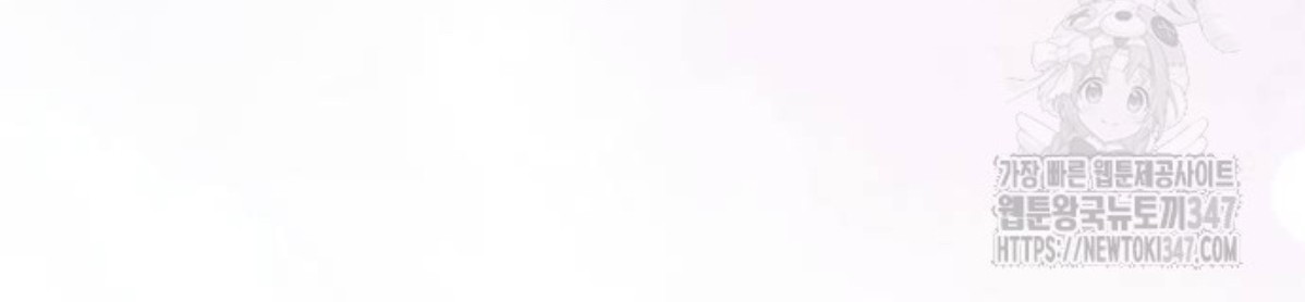 The Young Emperor Is Obsessed With Me Chapter 32 - Halaman 154