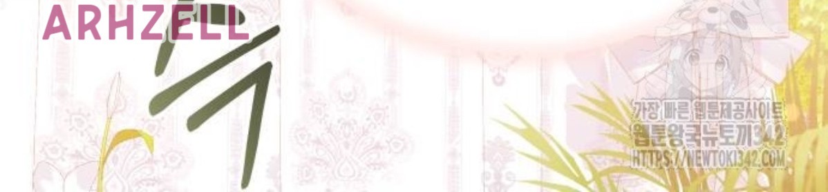 The Young Emperor Is Obsessed With Me Chapter 30 - Halaman 114