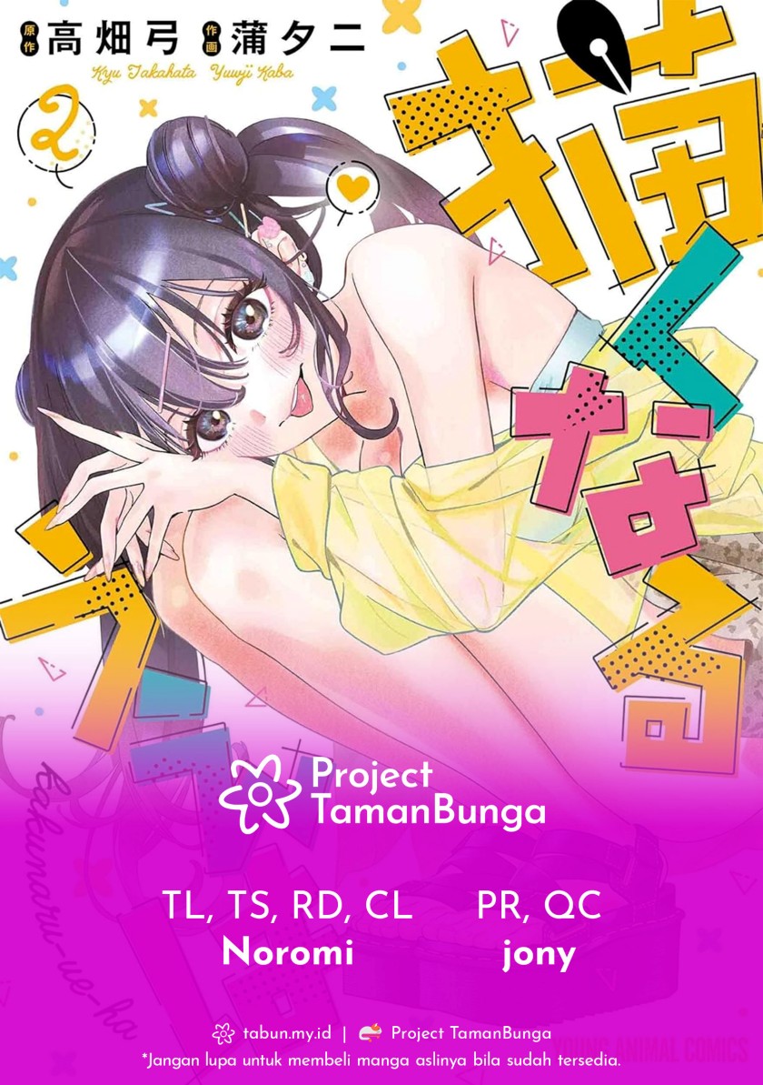 Komik Now That We Draw Chapter 12 gambar 1