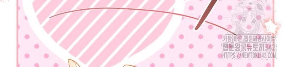 The Young Emperor Is Obsessed With Me Chapter 29 - Halaman 30