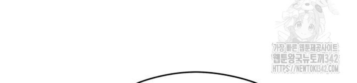 The Young Emperor Is Obsessed With Me Chapter 29 - Halaman 75