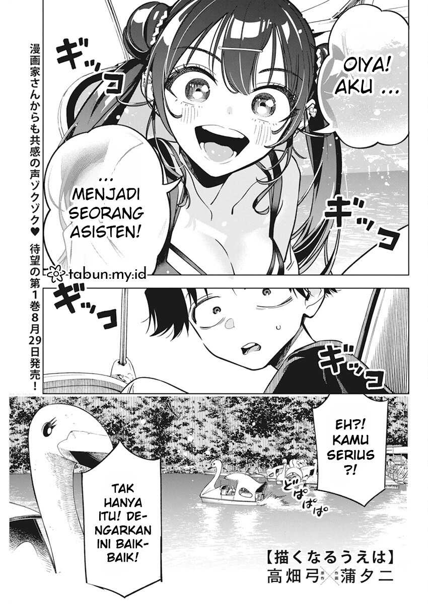 Manga Now That We Draw Chapter 10 gambar 2