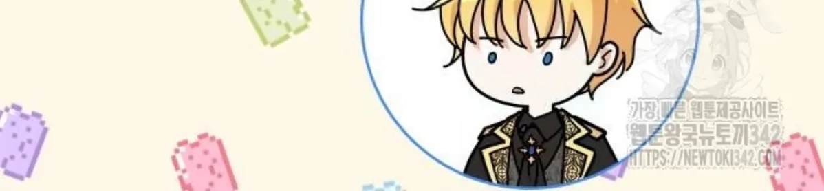 The Young Emperor Is Obsessed With Me Chapter 26 - Halaman 105