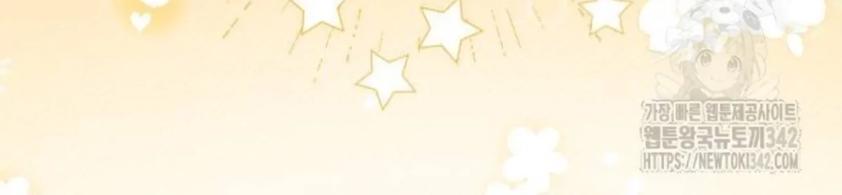 The Young Emperor Is Obsessed With Me Chapter 26 - Halaman 16