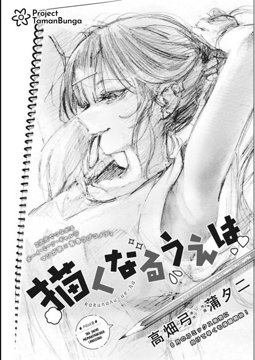Manga Now That We Draw Chapter 08 gambar 2