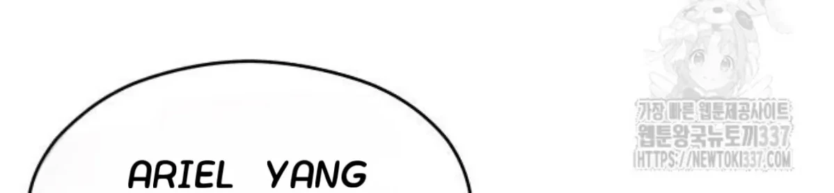 The Young Emperor Is Obsessed With Me Chapter 22 - Halaman 121