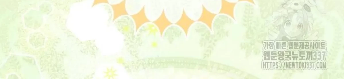 The Young Emperor Is Obsessed With Me Chapter 22 - Halaman 133
