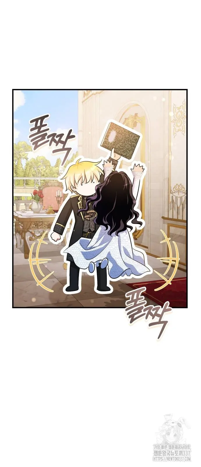 The Young Emperor Is Obsessed With Me Chapter 21 - Halaman 27