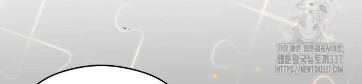 The Young Emperor Is Obsessed With Me Chapter 21 - Halaman 121