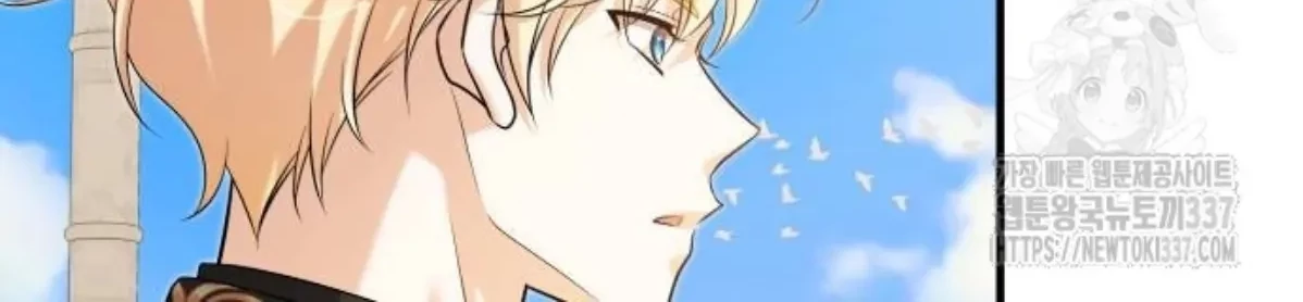 The Young Emperor Is Obsessed With Me Chapter 21 - Halaman 132