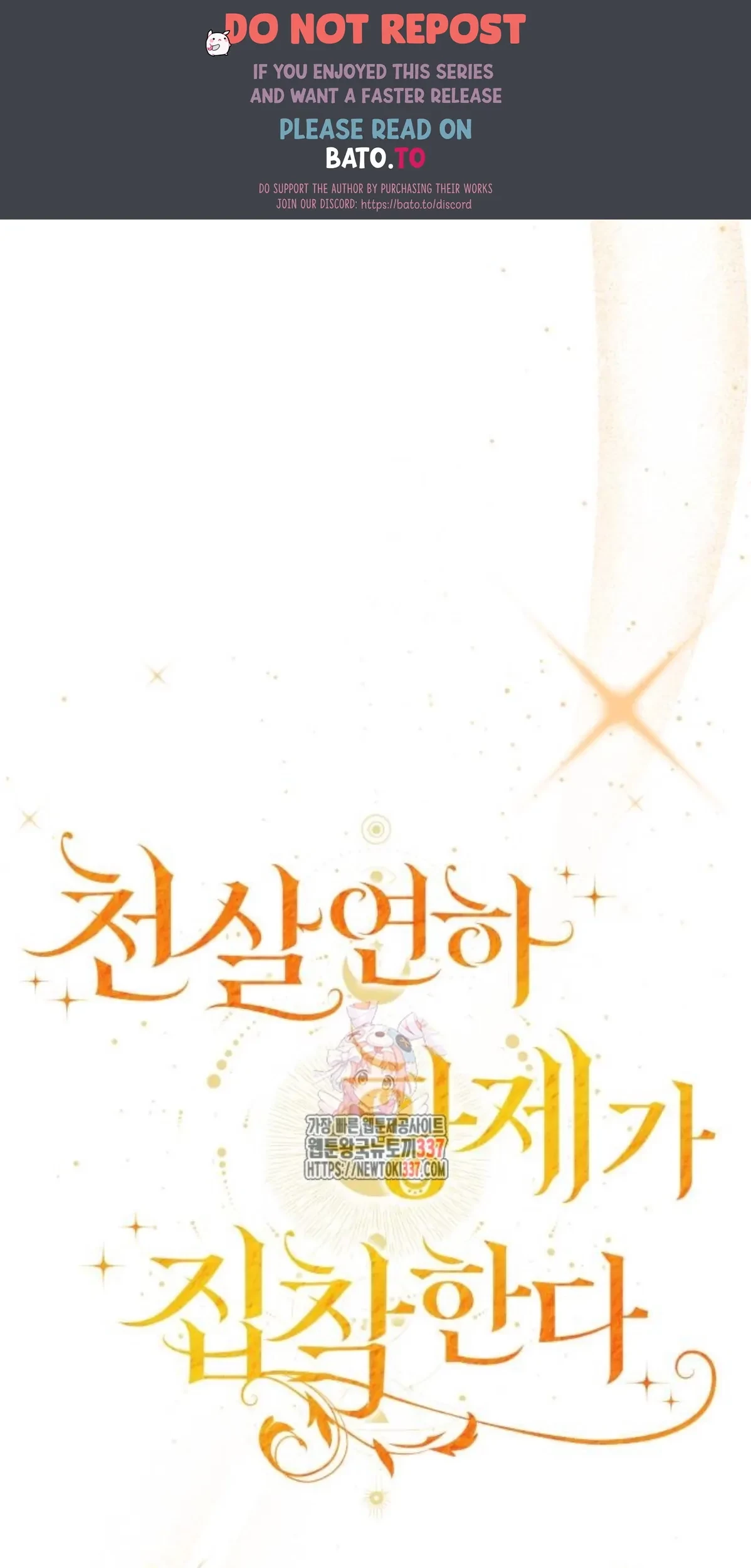 Komik The Young Emperor Is Obsessed With Me Chapter 20 gambar 1