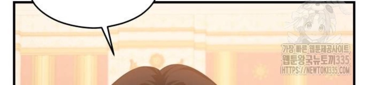 The Young Emperor Is Obsessed With Me Chapter 18 - Halaman 123