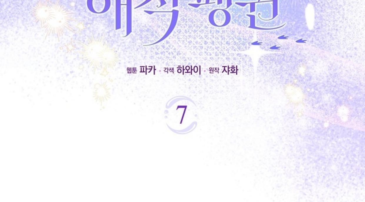The Crazy Killer Whale’s Favourite Penguin Chapter 07 - Halaman 23
