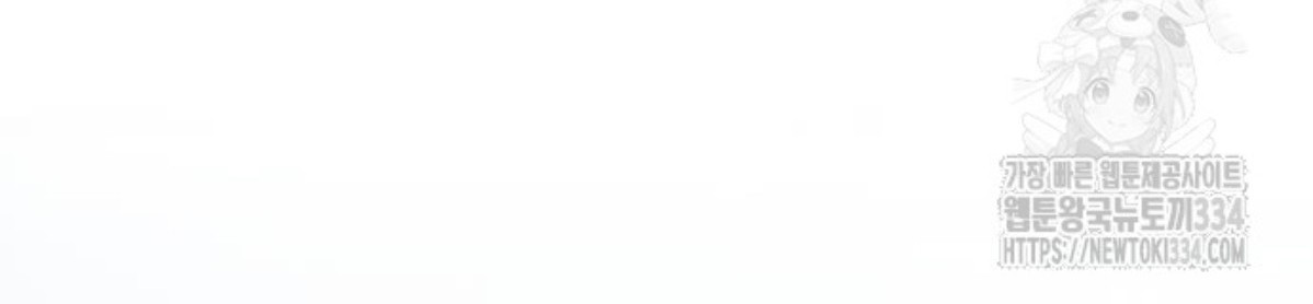 The Young Emperor Is Obsessed With Me Chapter 17 - Halaman 33