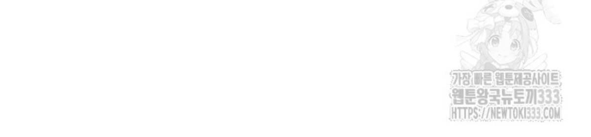 The Young Emperor Is Obsessed With Me Chapter 16 - Halaman 25