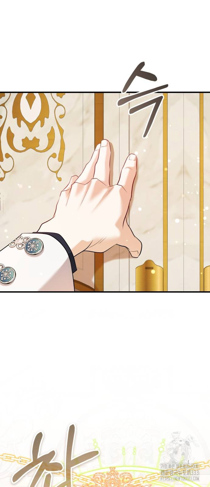 The Young Emperor Is Obsessed With Me Chapter 16 - Halaman 26