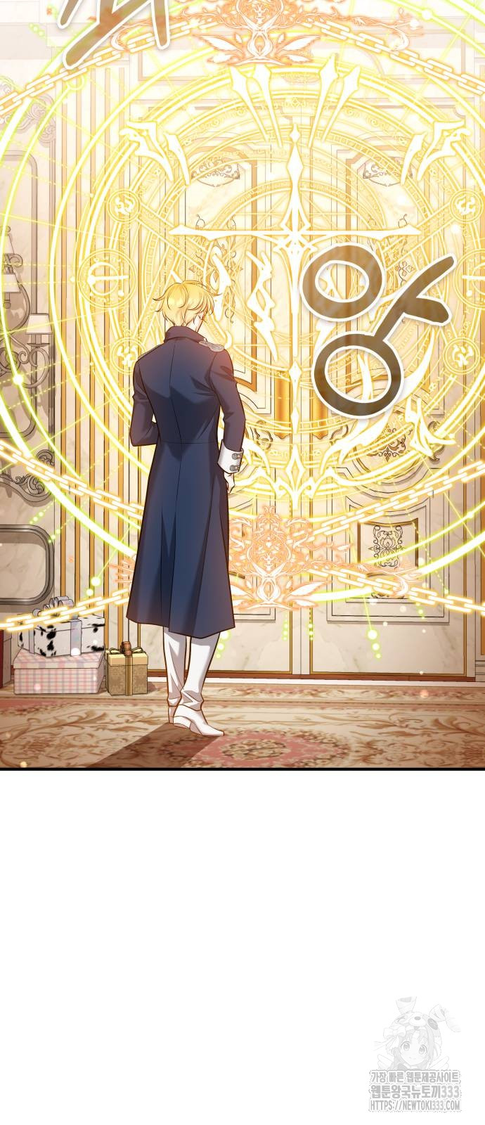 The Young Emperor Is Obsessed With Me Chapter 16 - Halaman 27