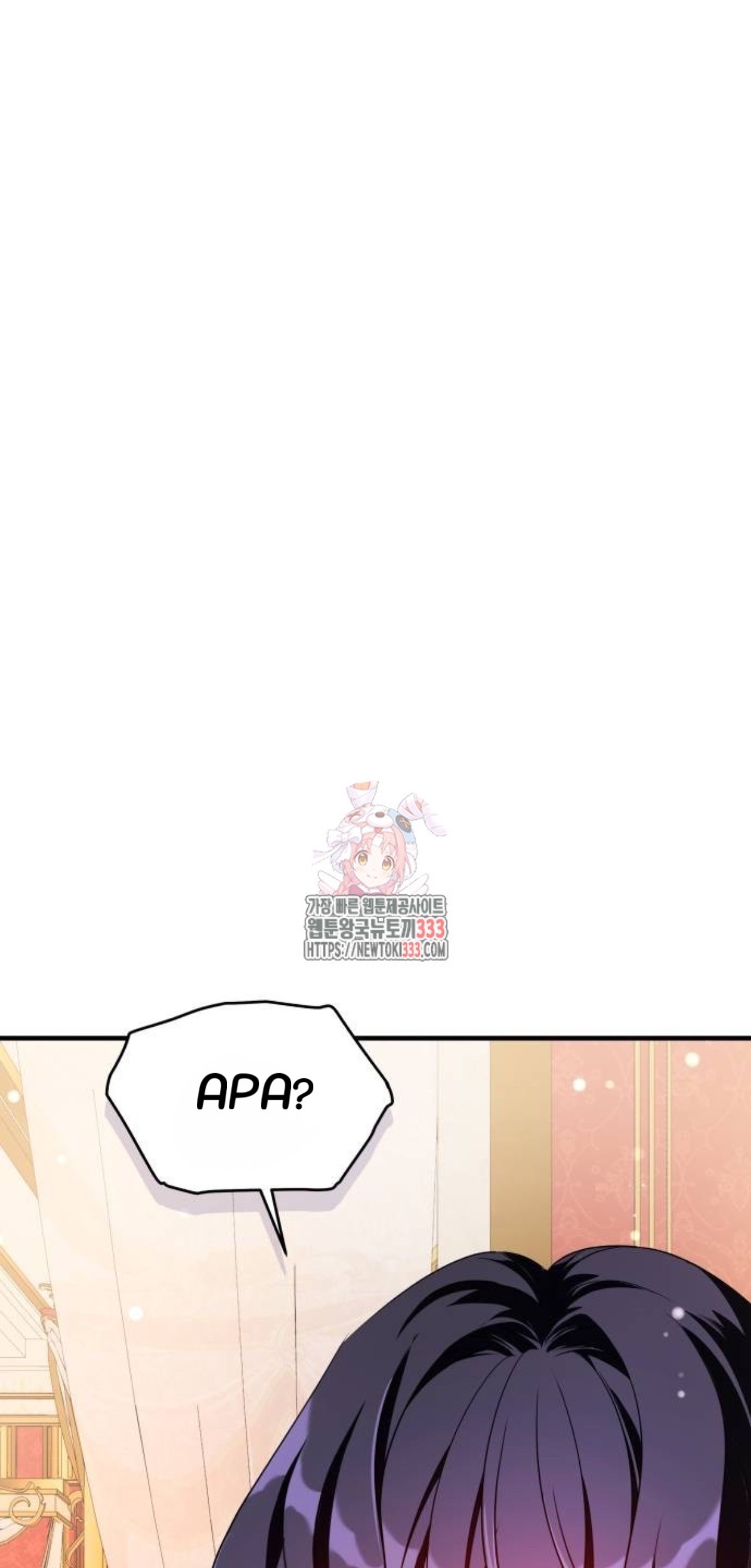 Komik The Young Emperor Is Obsessed With Me Chapter 16 gambar 1