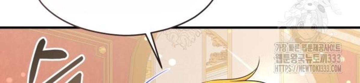 The Young Emperor Is Obsessed With Me Chapter 16 - Halaman 14